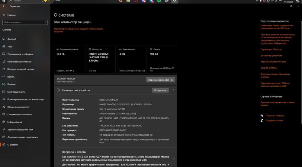 Игровой ПК i3-10105F / GTX 1060 3GB / 16GB RAM