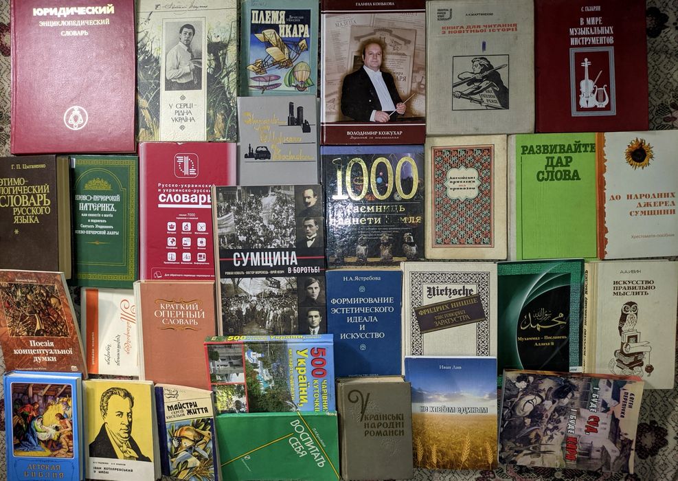 15ч Колекція. Книги з історії, релігії, культури, політики, мистецтва,