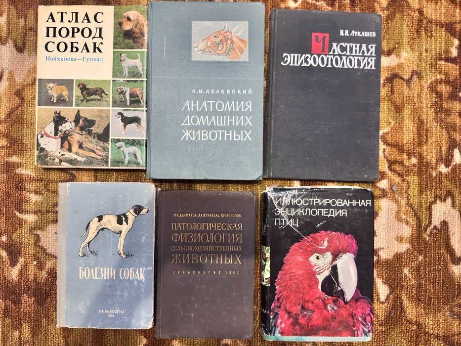 ветеринарні книги ветеринарные книги