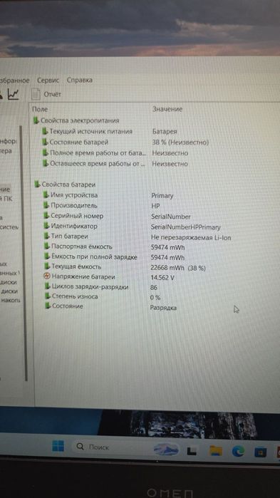 Hp omen 16 16-с0220nw/ryzen 5 5600h/16ram/512ssd/geforce 3050ti