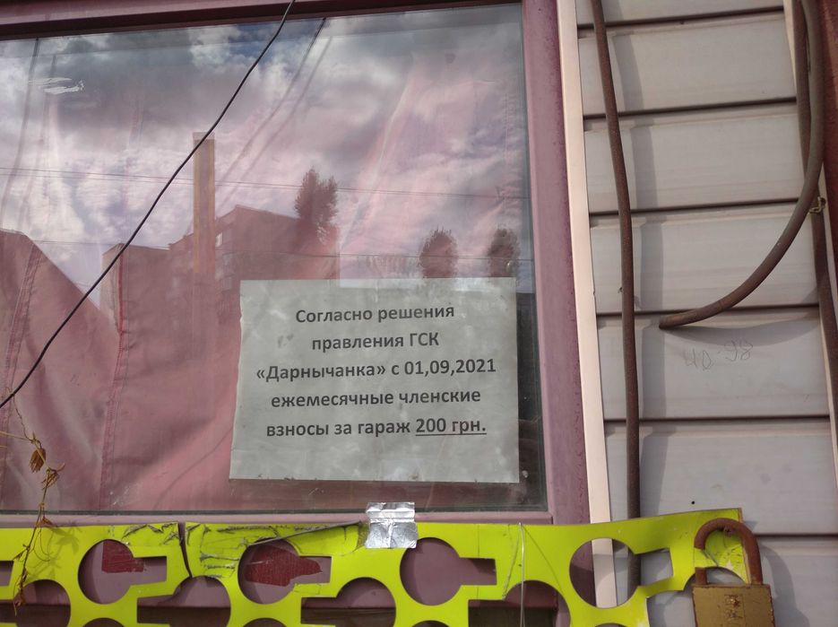 Продам гараж кооп. ДАРНИЧАНКА. Дніпровський район. Азербайджанська 3