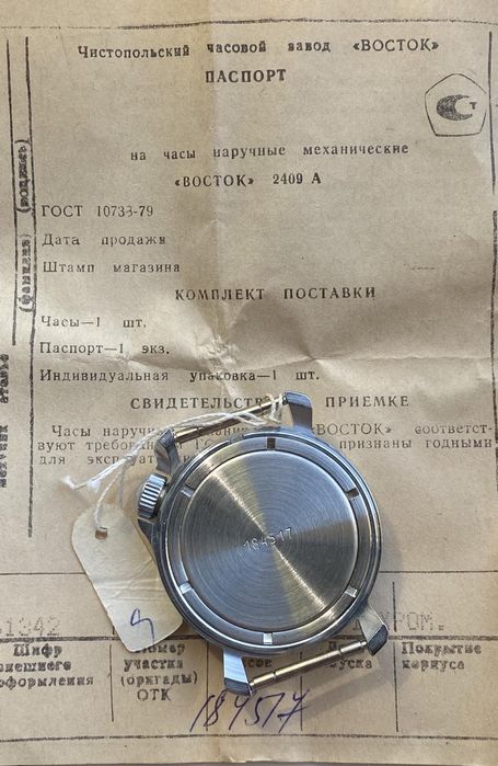 часы Восток Амфибия СССР Новые!