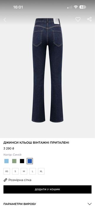 ДЖИНСИ КЛЬОШ ВІНТАЖНІ ПРИТАЛЕНІ COOSH розмір М