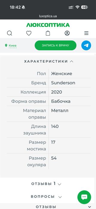 Окуляри Сандерсон ( оправа) лінзи для роботи за компʼютером