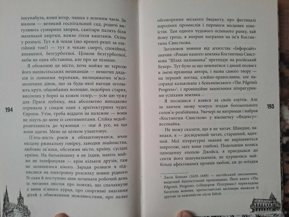 Кирило Кобрін - "11 празьких трупів"