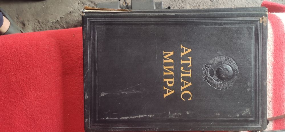 Атлас Мира 1954г.
