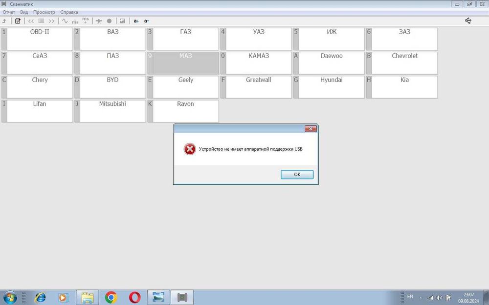 Відновлення перепрошивка Сканматик SCANMATIK на 2.21.34 при блокуванні