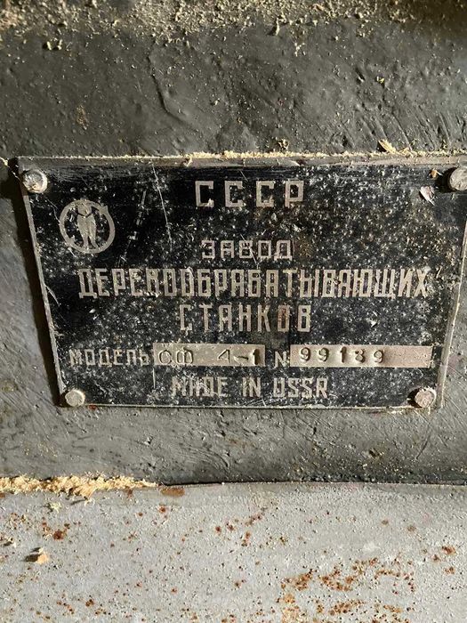 Продам Фуганок СФ 4
