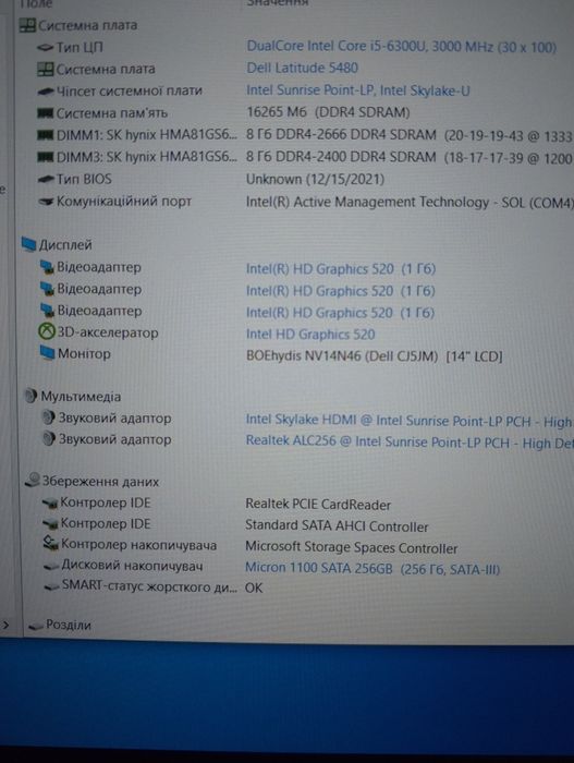 Dell на i5 та 16Гб DDR4, 250Гб SSD