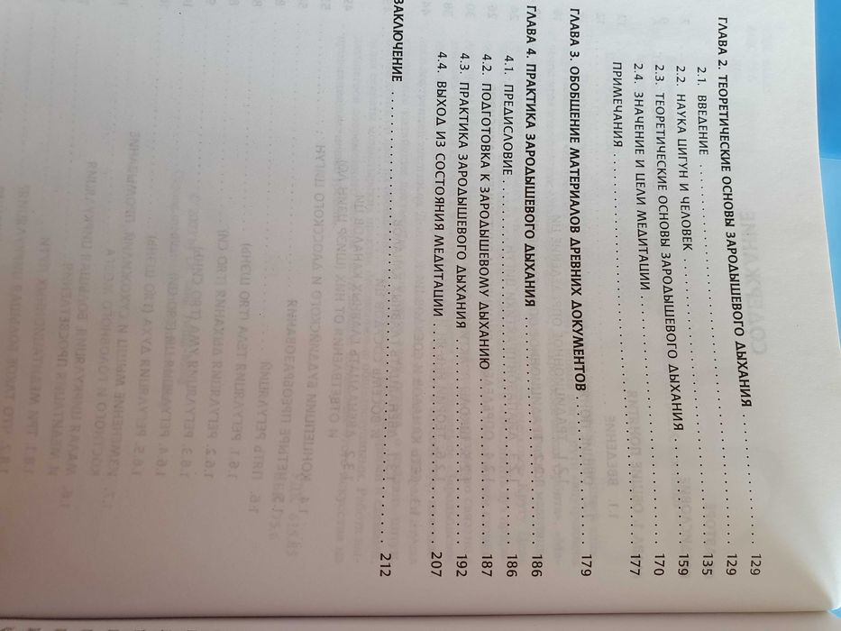 Цигун медитация. Зародышевое дыхание.  Цзюньмин Ян