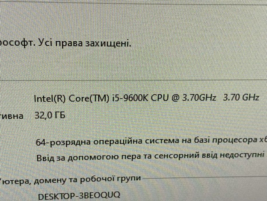 Ігровий комп’ютер VISION i5 / RTX 2060 + монітор IPS — повний комплект