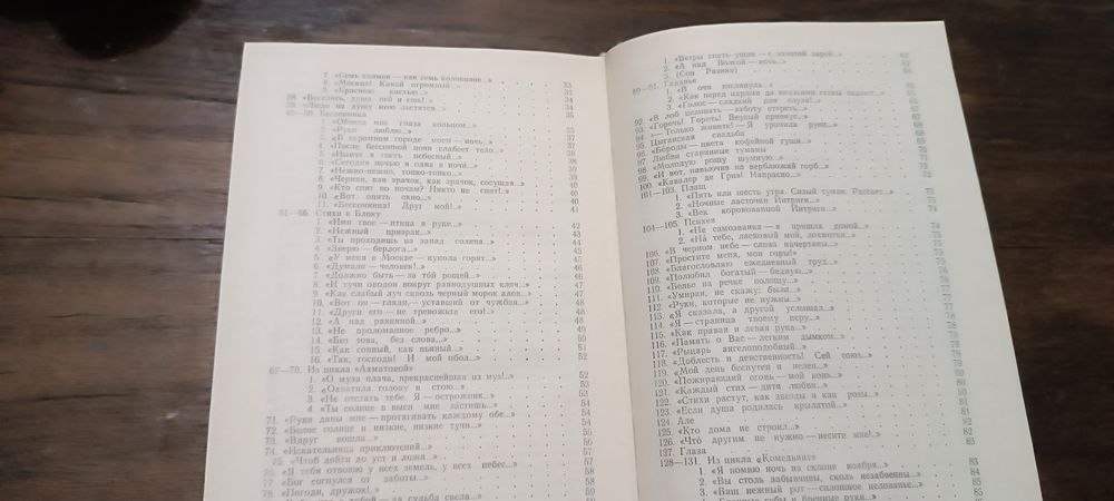Марина Цветаева избранные произведения