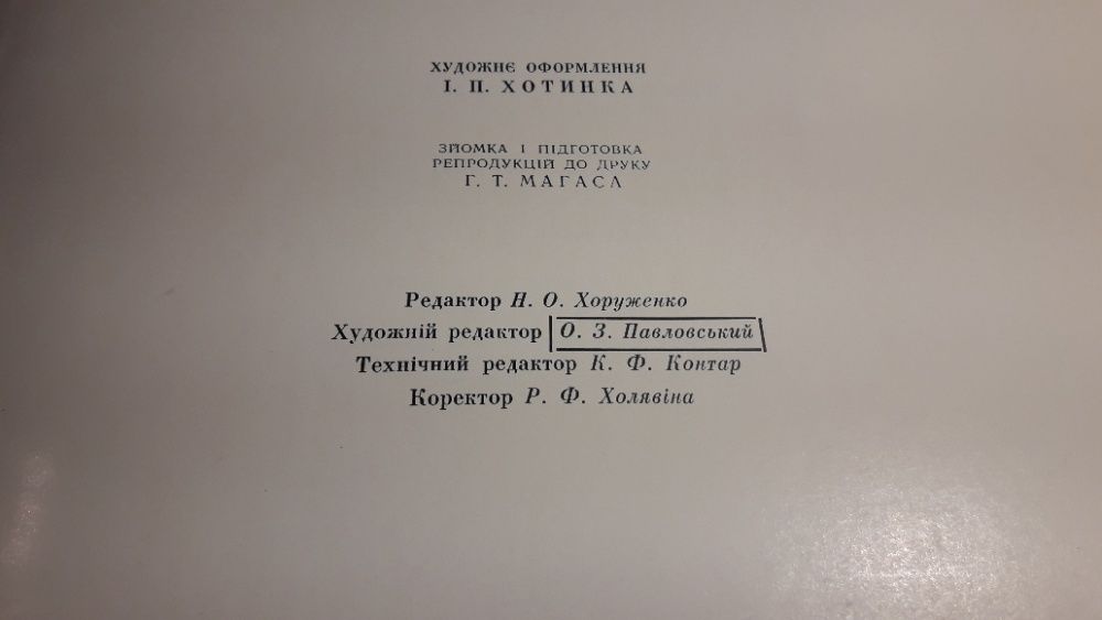 Офорты Тараса Шевченка Киев 1964год