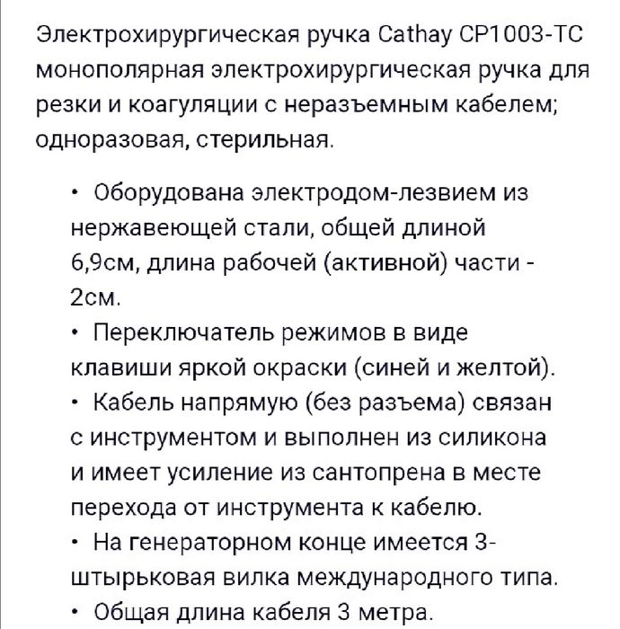 Держатели монополярных электродов. Одним лотом.