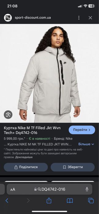 куртка nike tf filled tech grey пуховик