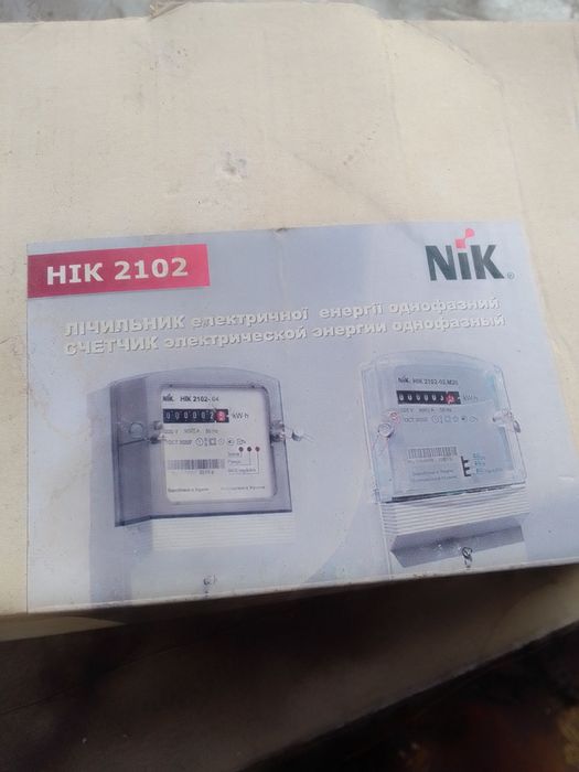 Електролічильник НІК 2102-02 М2B
