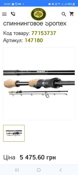 Sportex BLACK ARROW BA 1800