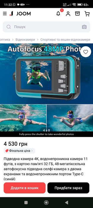 Підводна камера 4K, не 2.7К.!.Водонепроникна камера 11 футів, з картою пам'яті 32 ГБ,не 48-мегапікселей,а 56-мегапіксельна автофокусна підводна .