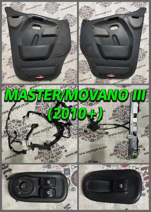 Склопідйомник Електросклопідіймач Стеклоподъемник Рено Master Movano 3