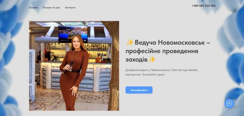 Створення сайту під ключ