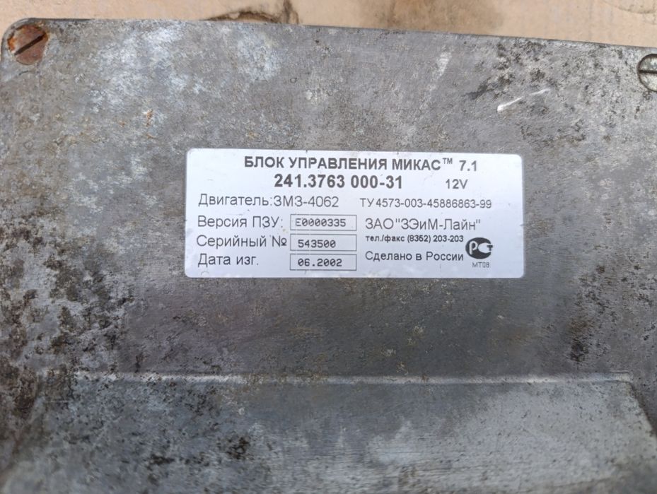 Блок управления двигателем ГАЗ 3110 Мікас 7.1 Мікас 7.1.1 ЗМЗ-4062