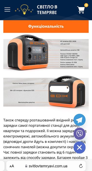 Ecoflow delta pro, ecoflow, повер станция,зарядна станція ecoflow