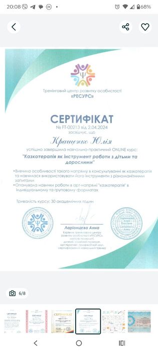 Детский и подростковый психолог онлайн / Дитячий і підлітковий