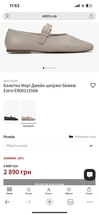 Балетки шкіряні натуральні мері джейн Estro