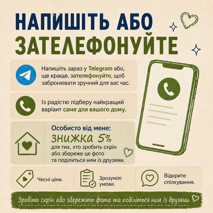 Прибирання квартир і будинків — як для себе. Акуратно. Чисто. Безпечно.