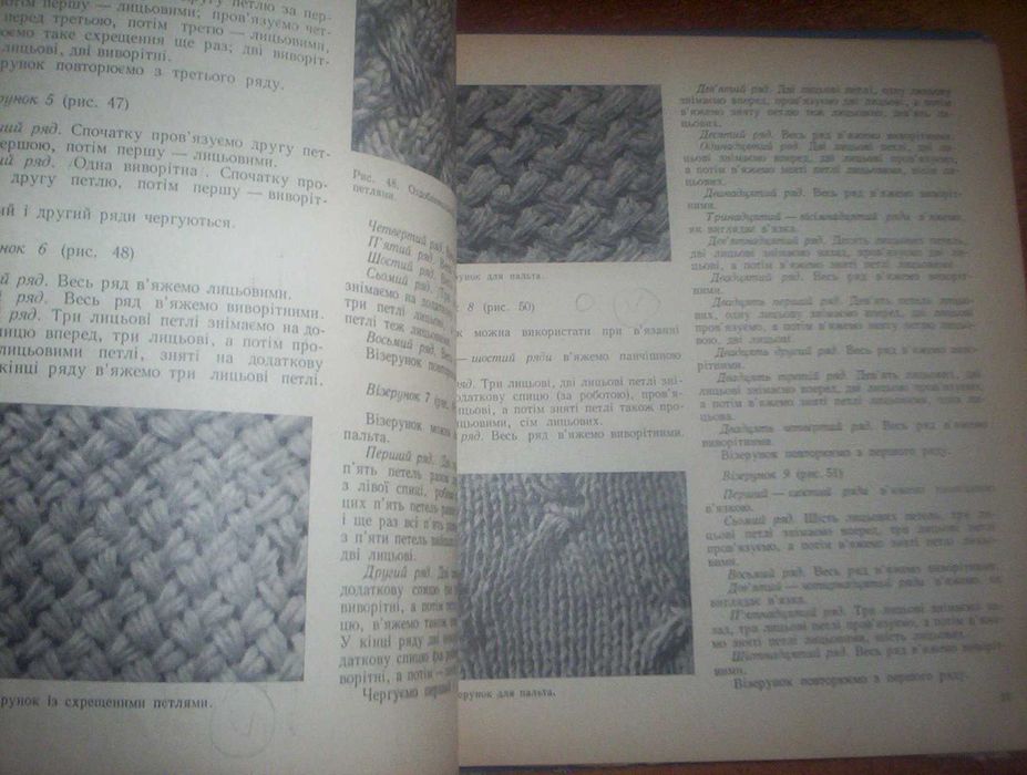 Крейн. В"язання спицями. Київ Техніка 1971