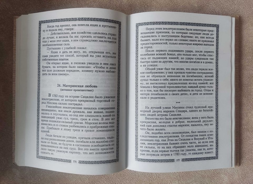 В подарунок діткам "Искра Божия"