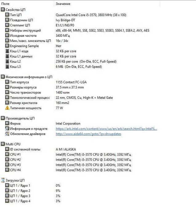 Продам компьютер с процессором Intel I5