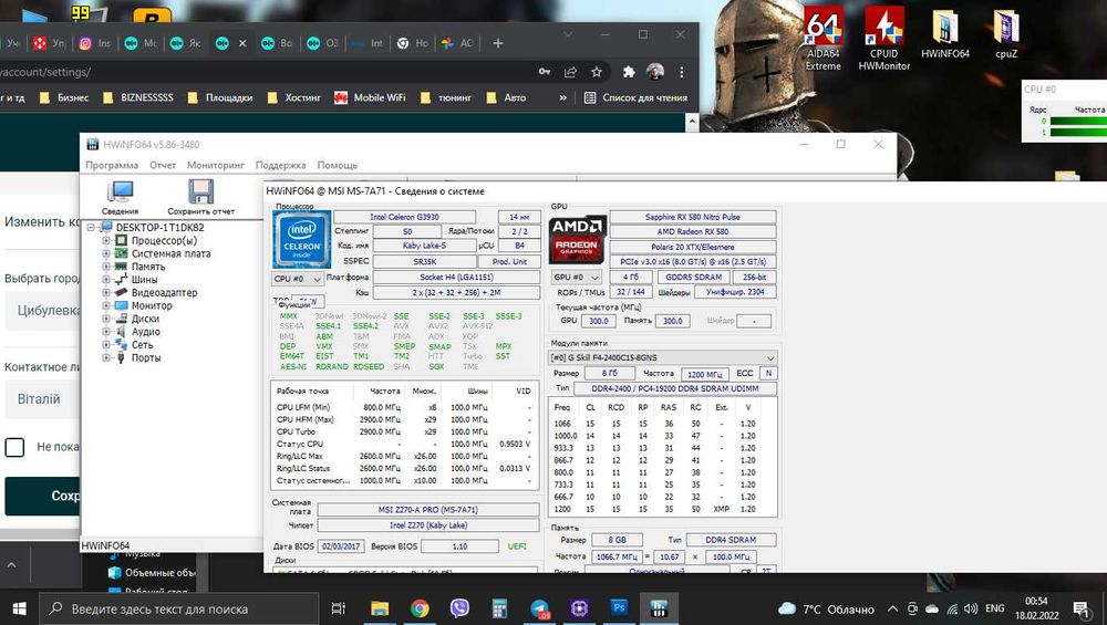 Процессор Intel® Celeron® G3930 s1151 2.9GHz