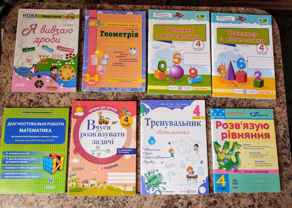 Математика, тести, тренажер 1-2-3-4-5 клас