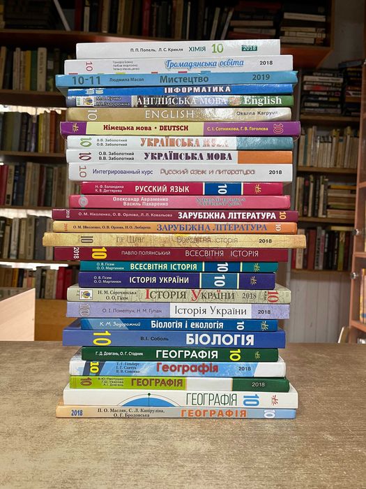 Підручники шкільні. 10 клас