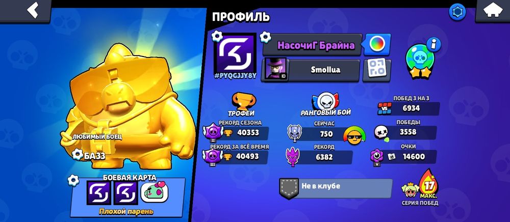 Бравл Старс аккаунт