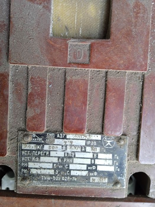 Автомат великий бу