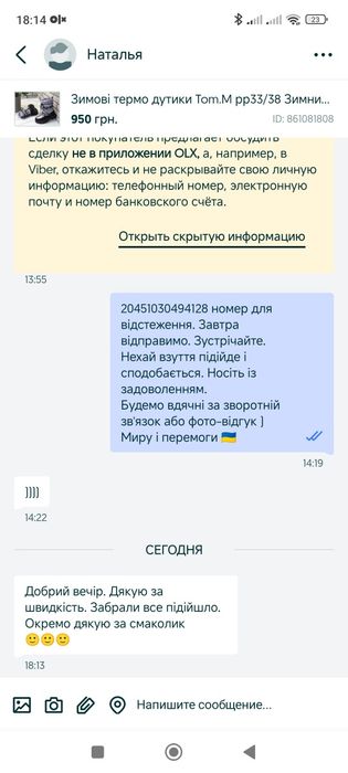 Зимові термо дутики Tom.M рр33/38 Зимние сапоги