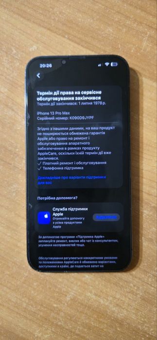 Продам Iphone 13 pro max