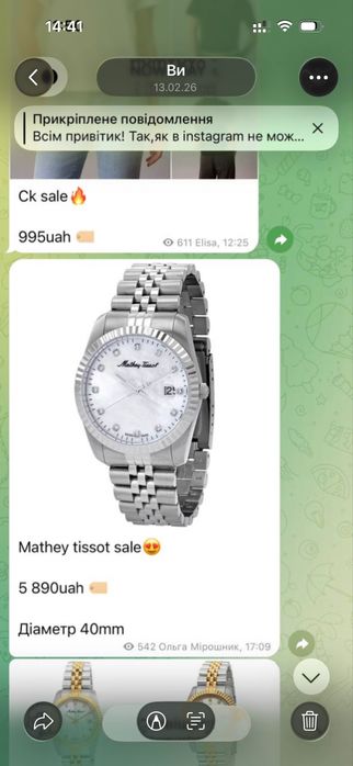 Годинник Mathey-Tissot