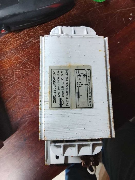 Дросель 250 вт ДРЛ