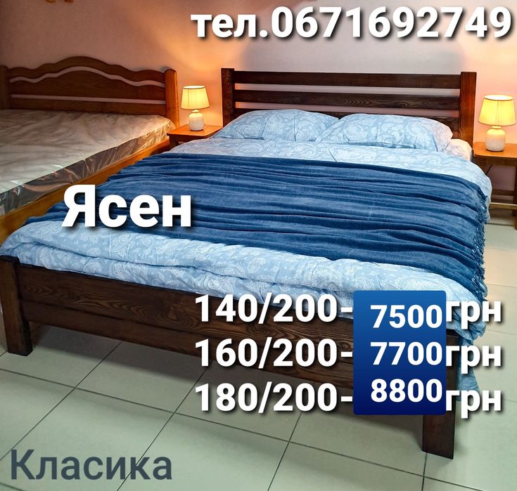 Ліжко дерев'яне,ясен,140/200;160/200;180/200;120/200