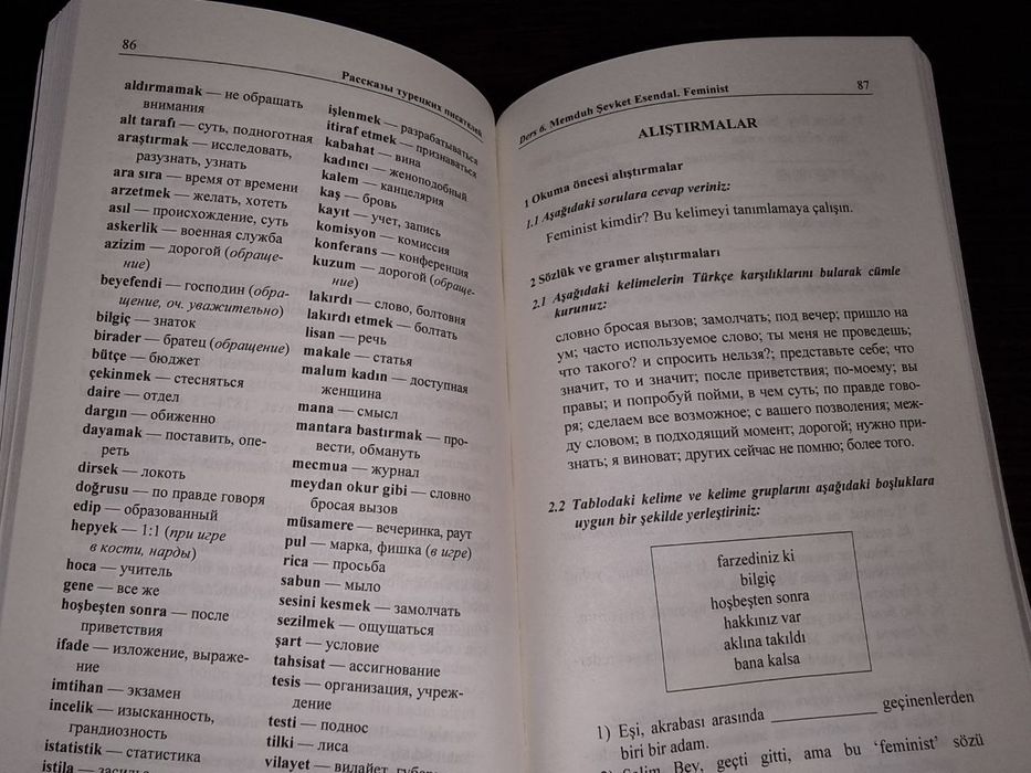 Турецька мова. Підручник з читання