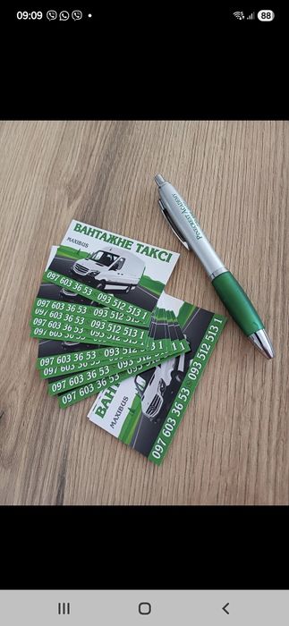 Вантажне таксі 《МаксіБус》