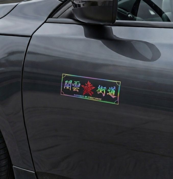 Голографічна наклейка 闇霊之道 "Darkness of Street Drive" JDM 12x4