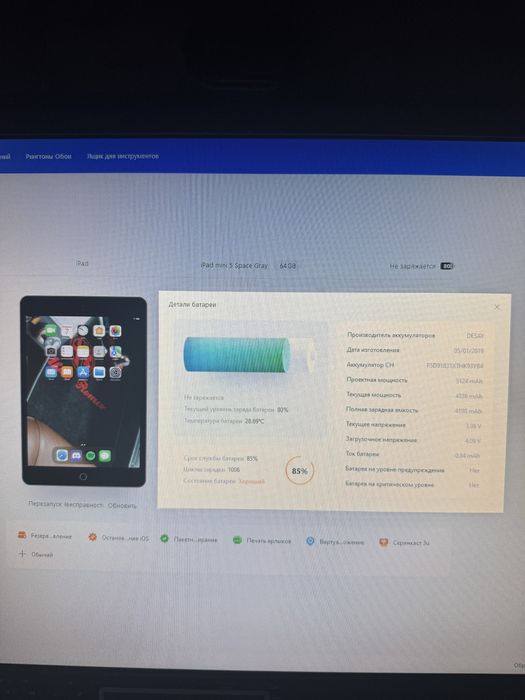 iPad Mini 5 64GB Wi-Fi, 85%