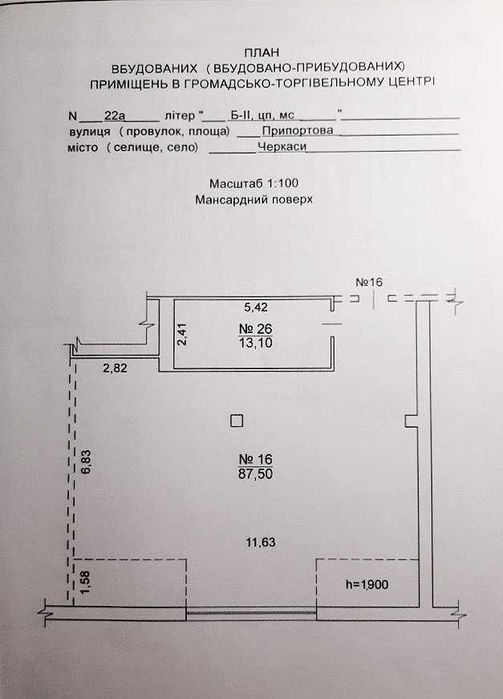 Продаж приміщення під офіс в БЦ Човен