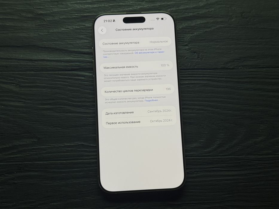 МАГАЗИН iPhone 16 Pro Max 256gb Neverlock ГАРАНТИЯ/TradeIn/Oбмeн