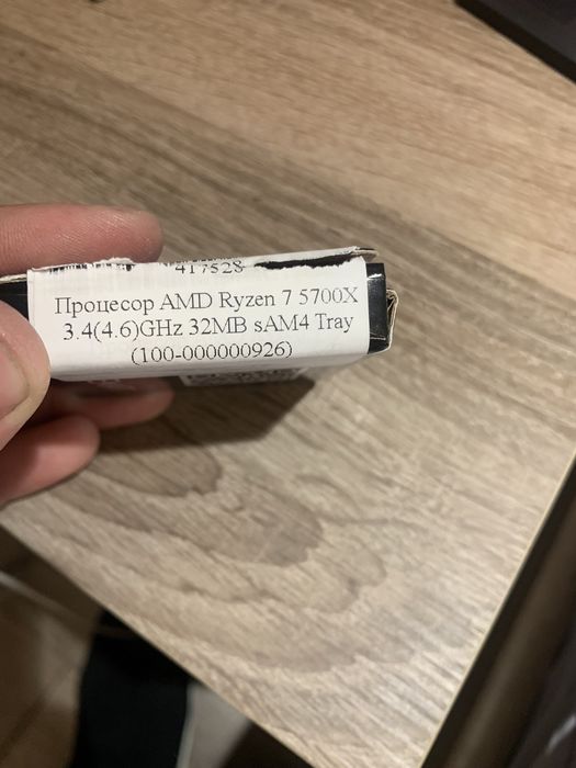 Процесор AMD Ryzen 7 5700X 3.4(4.6)GHz 32MB sAM4 Tray