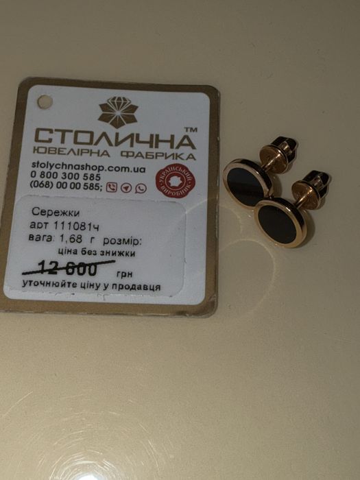 Сережки золоті 585 проба